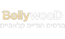 Bollywood Indian Classic Movies HD logo